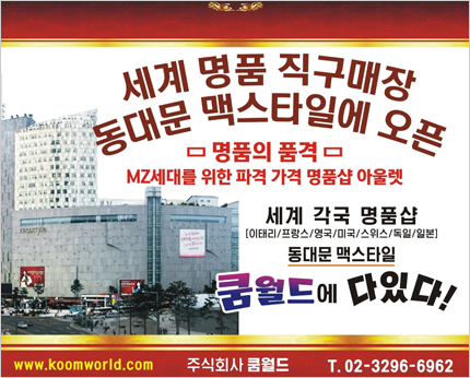 세계명품직구매장
